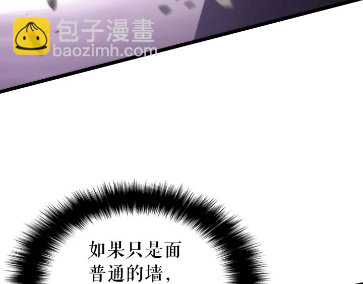 🍘我独自升级 第154话 终结还是开始 第45页