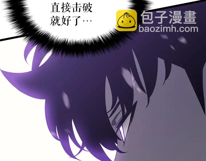 🍘我独自升级 第154话 终结还是开始 第46页