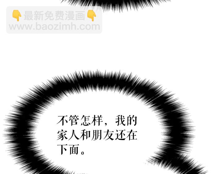 🍘我独自升级 第154话 终结还是开始 第49页