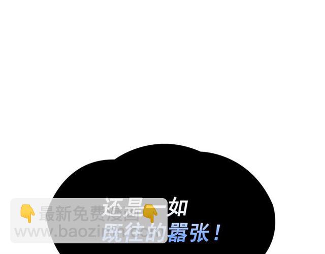 🍘我独自升级 第79话 记者的骚扰 第10页