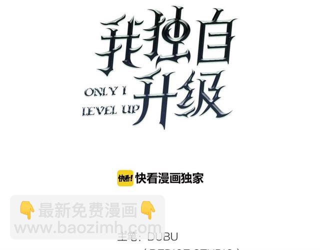 🍘我独自升级 第79话 记者的骚扰 第12页