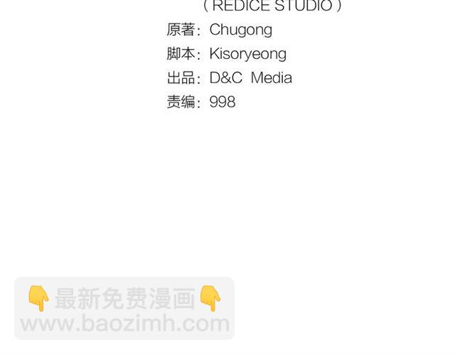 🍘我独自升级 第79话 记者的骚扰 第13页