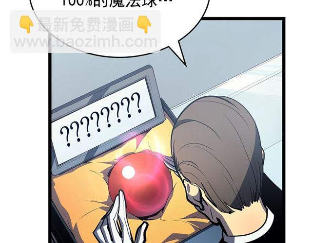 🍘我独自升级 第79话 记者的骚扰 第19页