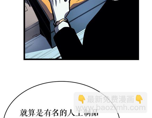 🍘我独自升级 第79话 记者的骚扰 第20页