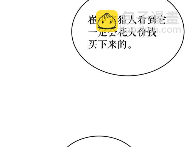 🍘我独自升级 第79话 记者的骚扰 第23页