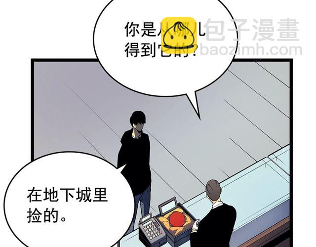 🍘我独自升级 第79话 记者的骚扰 第24页