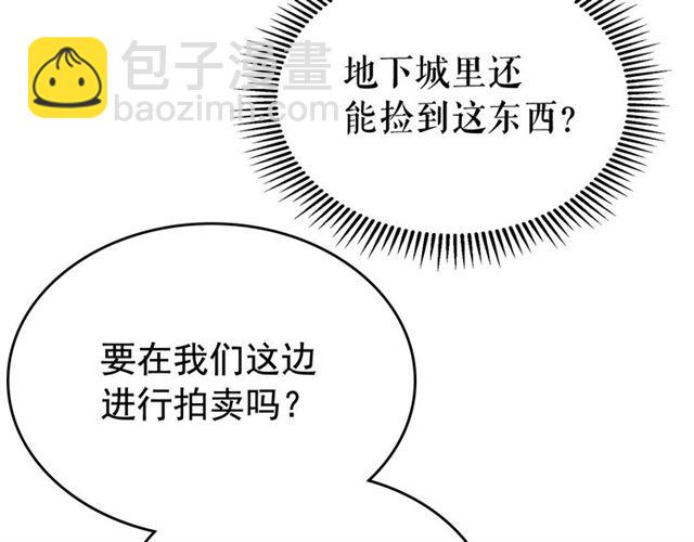 🍘我独自升级 第79话 记者的骚扰 第26页