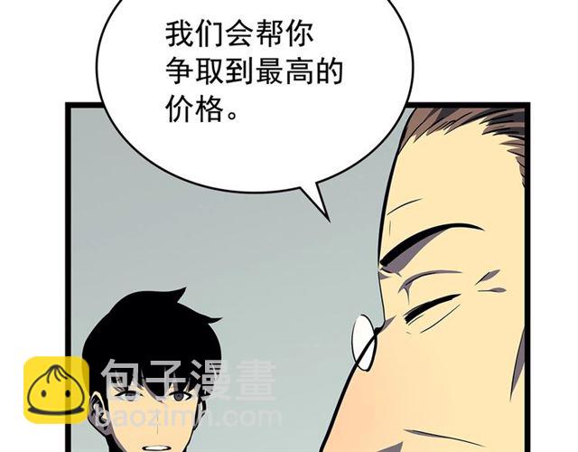 🍘我独自升级 第79话 记者的骚扰 第27页