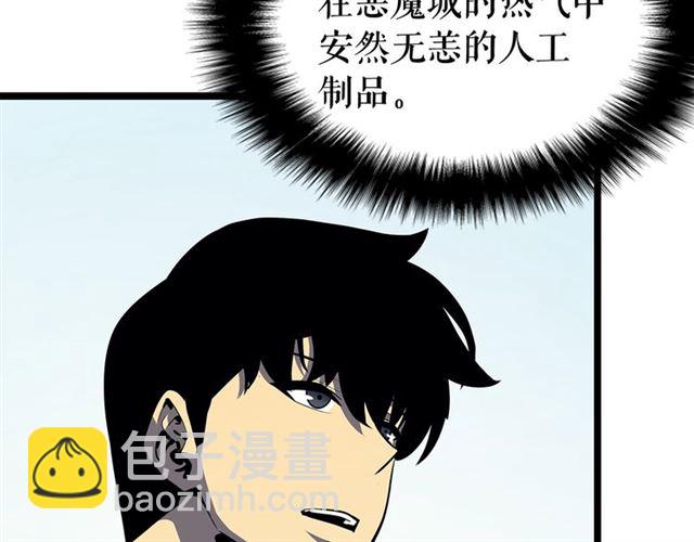 🍘我独自升级 第79话 记者的骚扰 第31页