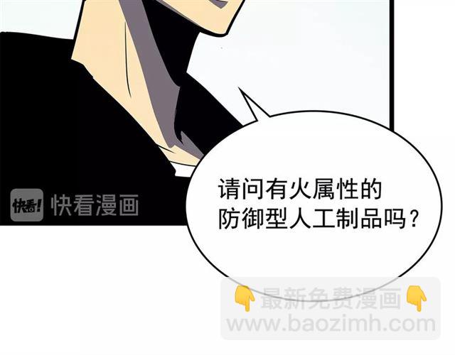 🍘我独自升级 第79话 记者的骚扰 第32页