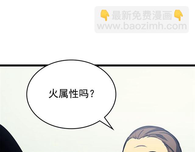 🍘我独自升级 第79话 记者的骚扰 第33页