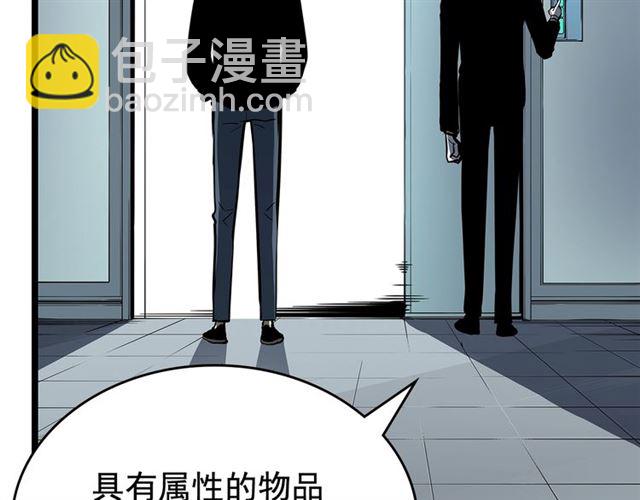 🍘我独自升级 第79话 记者的骚扰 第37页