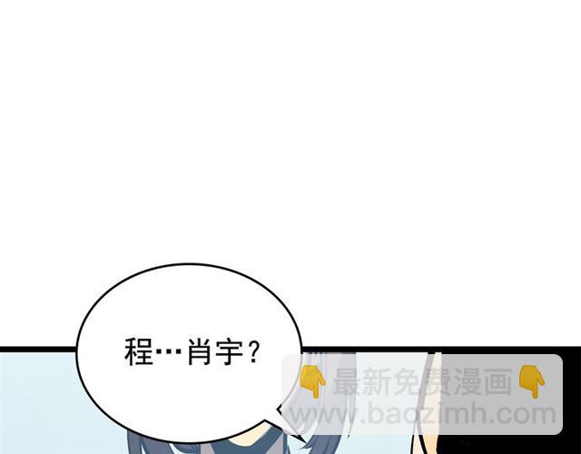 🍘我独自升级 第79话 记者的骚扰 第4页
