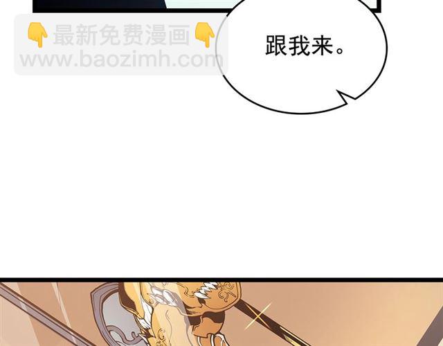 🍘我独自升级 第79话 记者的骚扰 第41页