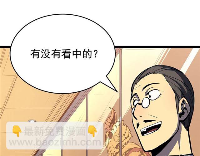 🍘我独自升级 第79话 记者的骚扰 第45页