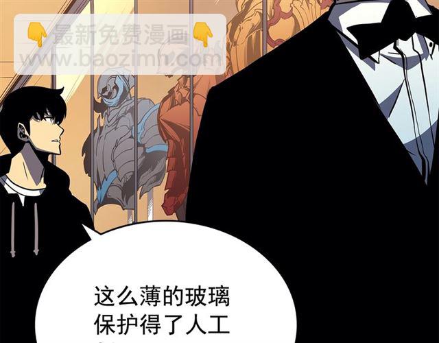 🍘我独自升级 第79话 记者的骚扰 第46页