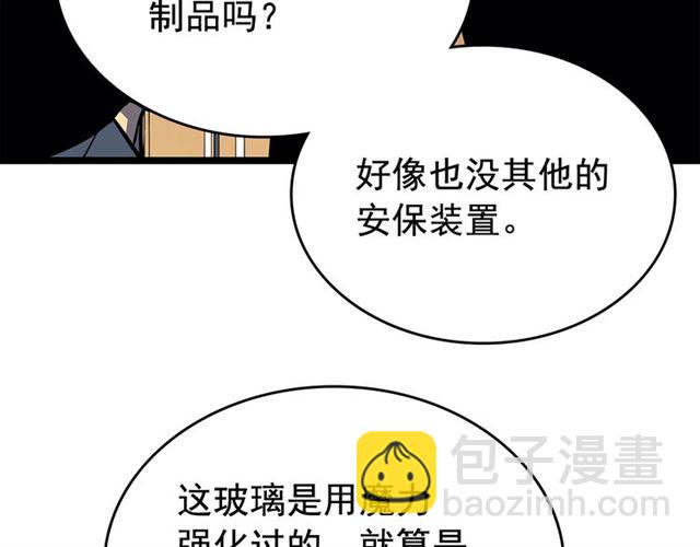 🍘我独自升级 第79话 记者的骚扰 第47页