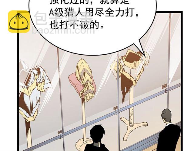 🍘我独自升级 第79话 记者的骚扰 第48页