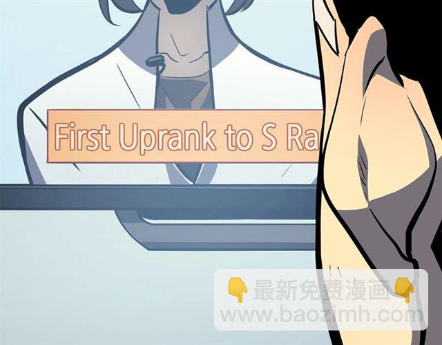 🍘我独自升级 第79话 记者的骚扰 第5页