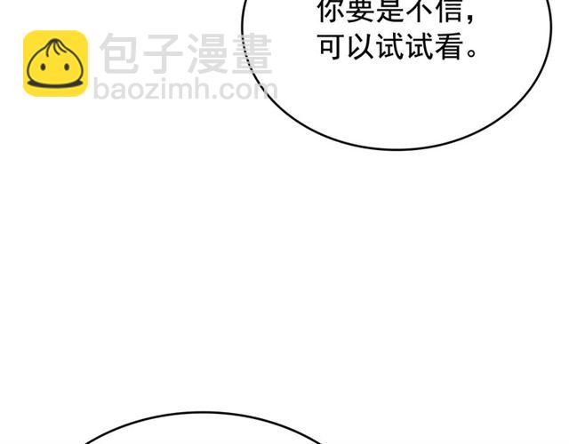 🍘我独自升级 第79话 记者的骚扰 第50页