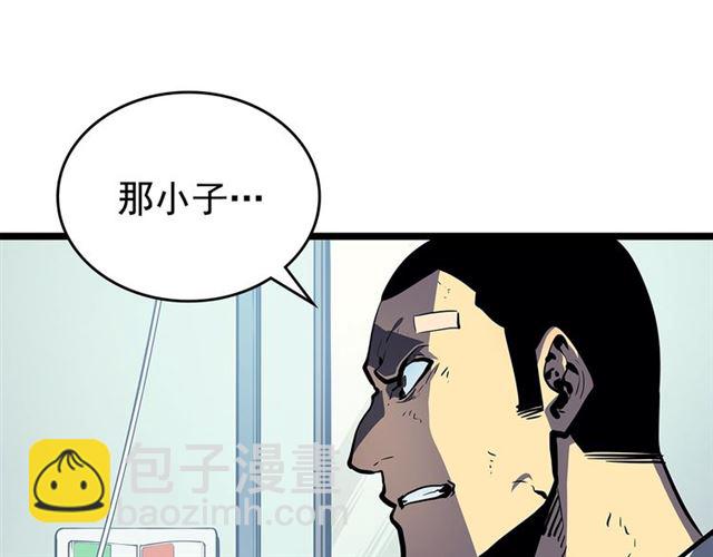 🍘我独自升级 第79话 记者的骚扰 第7页