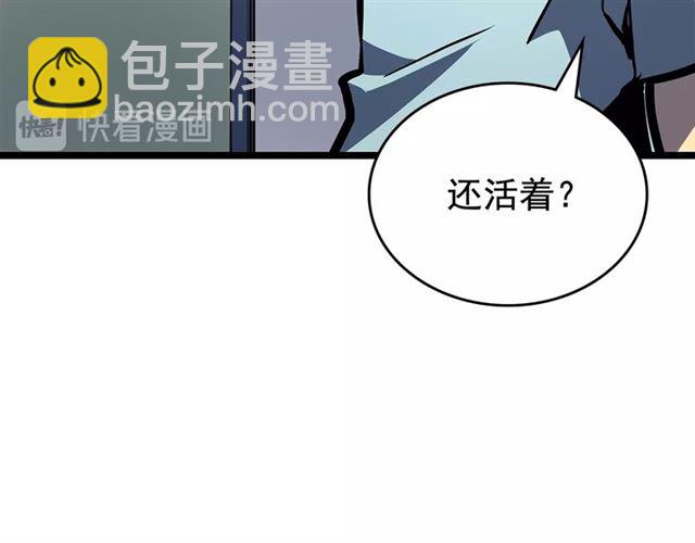 🍘我独自升级 第79话 记者的骚扰 第9页