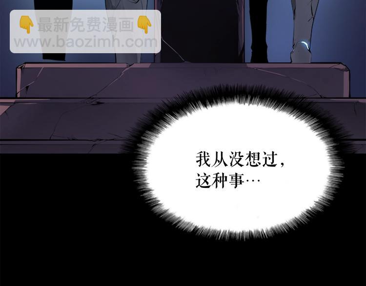 🍘我独自升级 第1话 最弱猎人 第13页