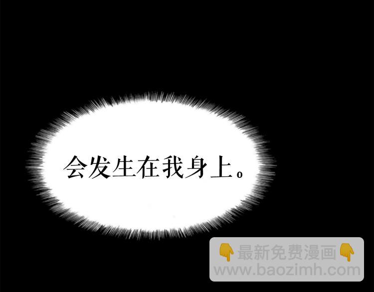 🍘我独自升级 第1话 最弱猎人 第14页
