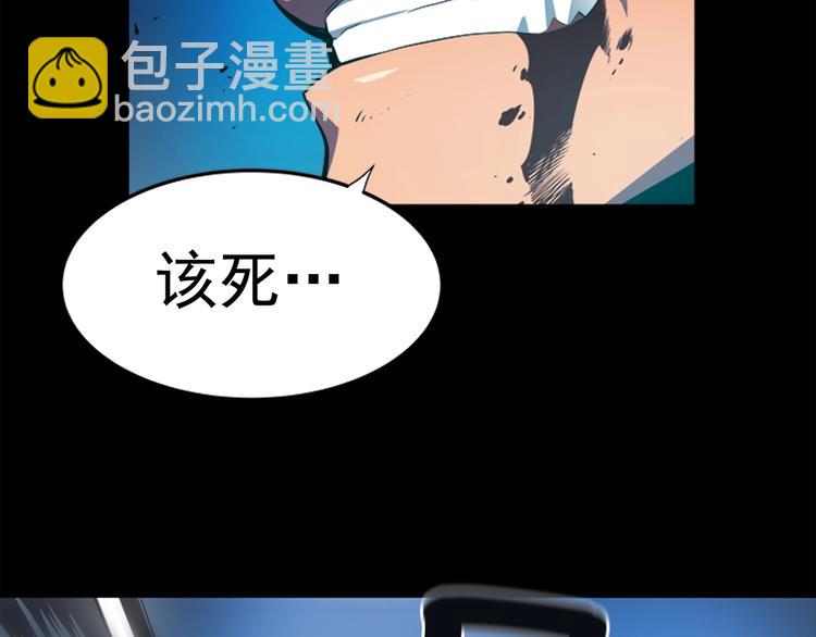 🍘我独自升级 第1话 最弱猎人 第19页