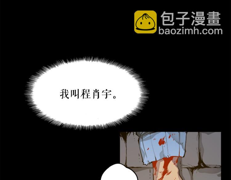 🍘我独自升级 第1话 最弱猎人 第2页