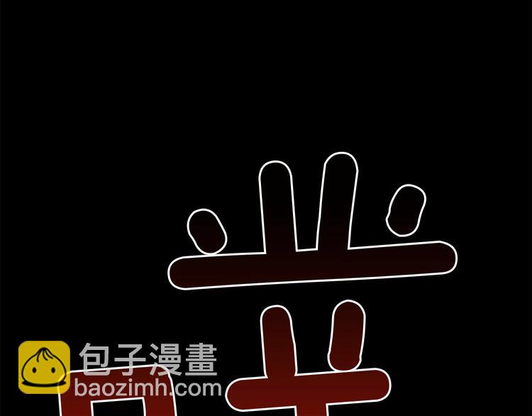 🍘我独自升级 第1话 最弱猎人 第22页