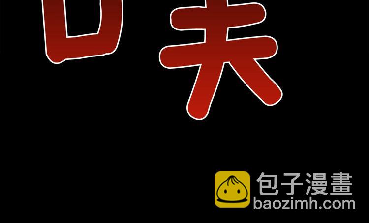🍘我独自升级 第1话 最弱猎人 第23页