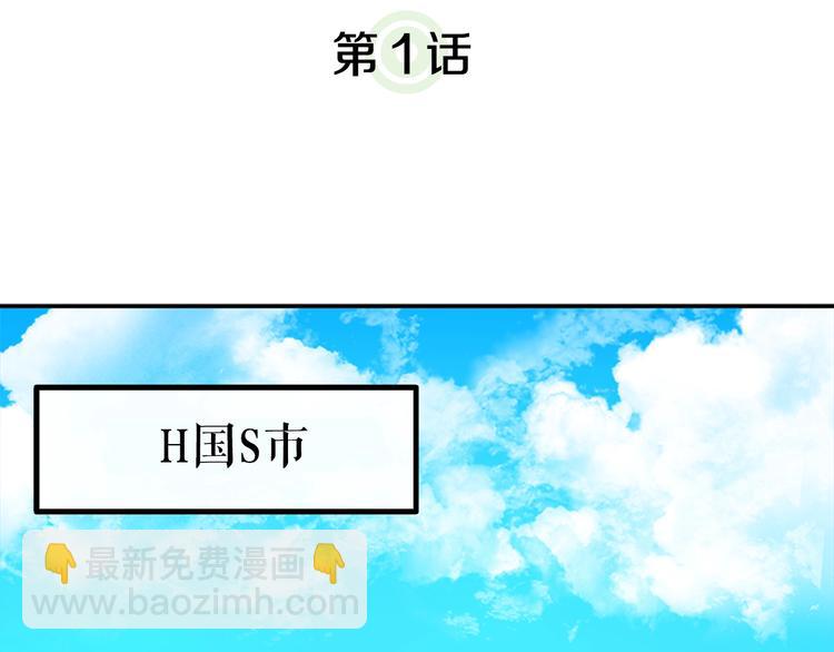 🍘我独自升级 第1话 最弱猎人 第27页