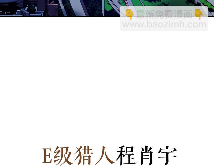 🍘我独自升级 第1话 最弱猎人 第29页