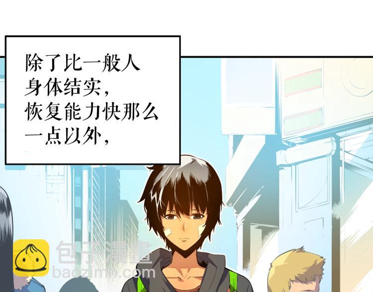 🍘我独自升级 第1话 最弱猎人 第30页