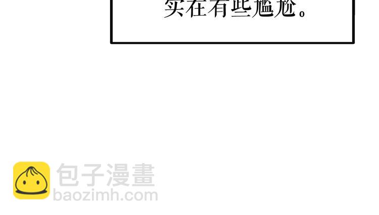 🍘我独自升级 第1话 最弱猎人 第33页