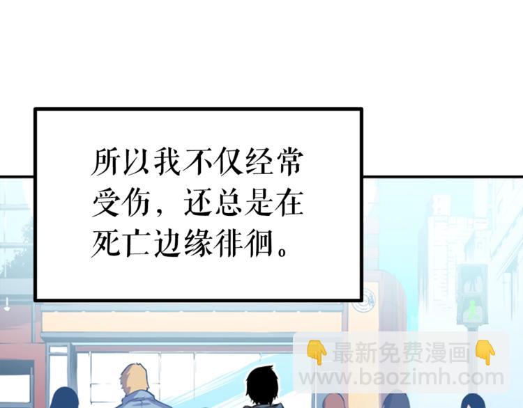 🍘我独自升级 第1话 最弱猎人 第34页