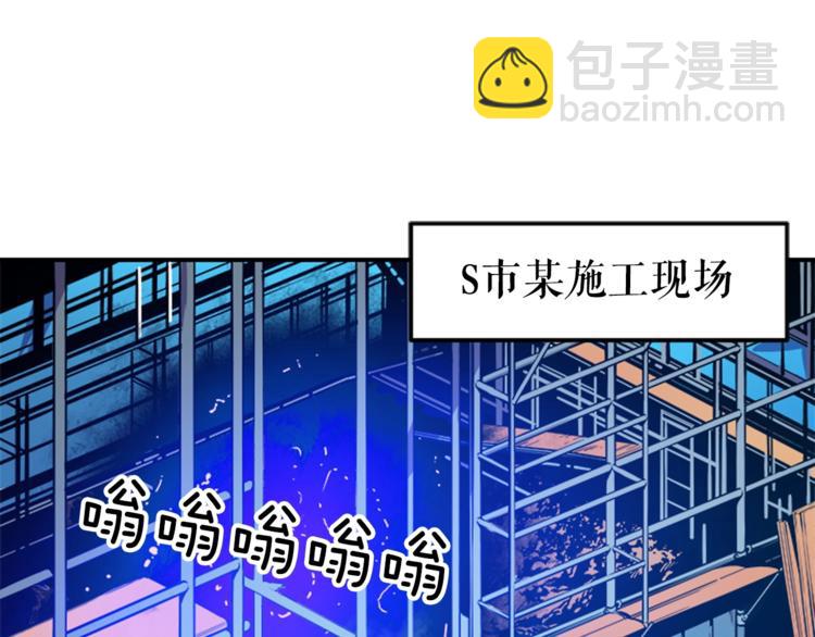 🍘我独自升级 第1话 最弱猎人 第37页