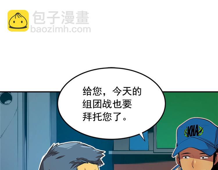 🍘我独自升级 第1话 最弱猎人 第44页