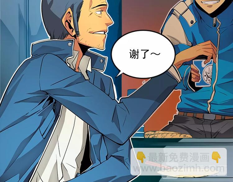 🍘我独自升级 第1话 最弱猎人 第45页