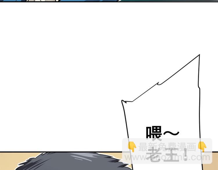 🍘我独自升级 第1话 最弱猎人 第46页