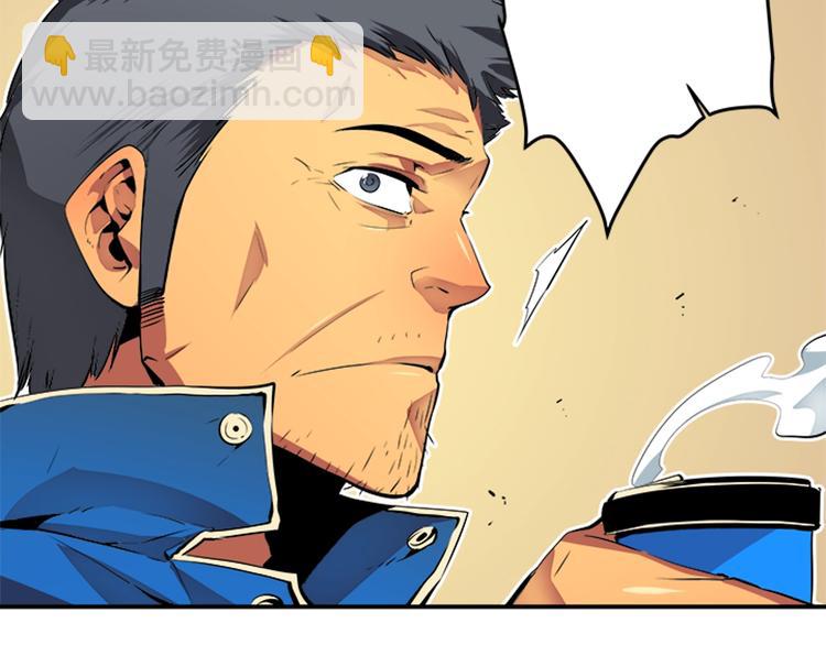 🍘我独自升级 第1话 最弱猎人 第47页