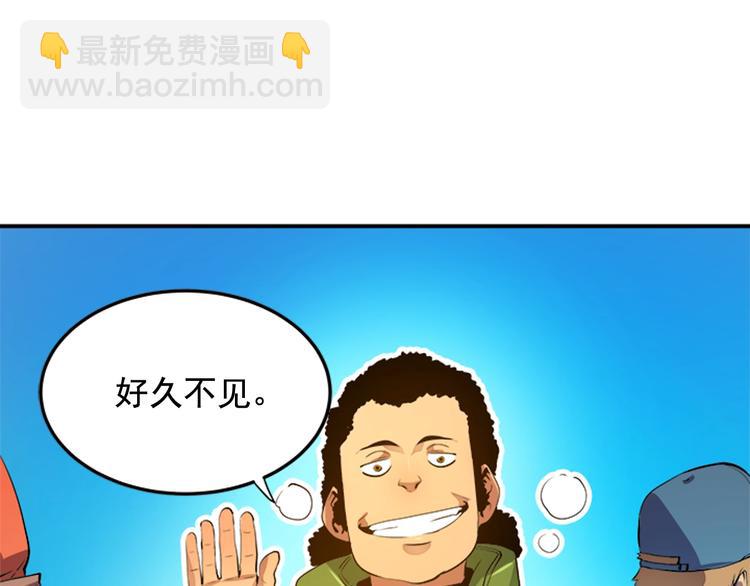 🍘我独自升级 第1话 最弱猎人 第48页