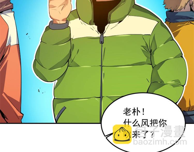 🍘我独自升级 第1话 最弱猎人 第49页