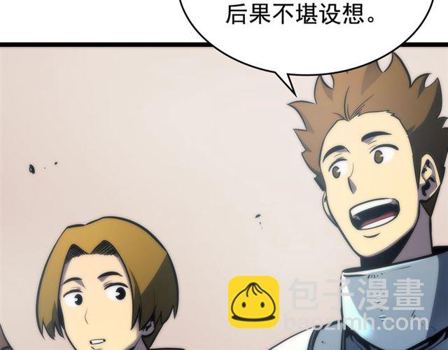 🍘我独自升级 第81话 恶魔贵族 第10页