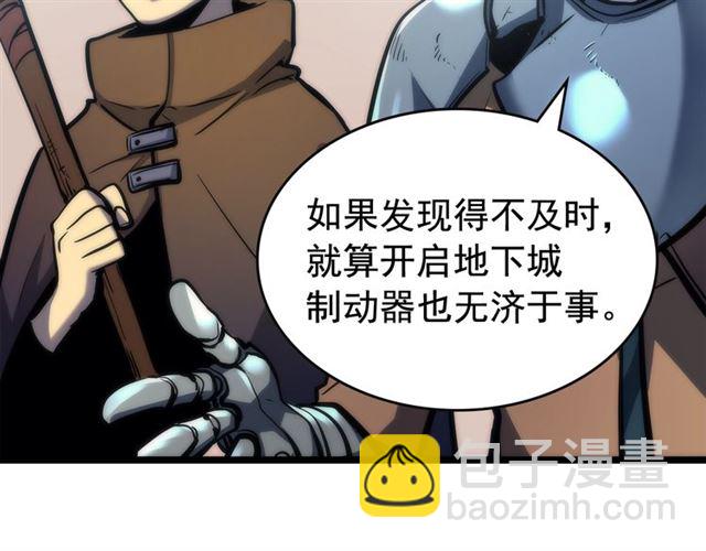 🍘我独自升级 第81话 恶魔贵族 第11页