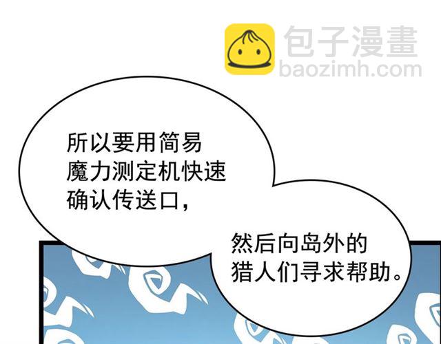 🍘我独自升级 第81话 恶魔贵族 第12页