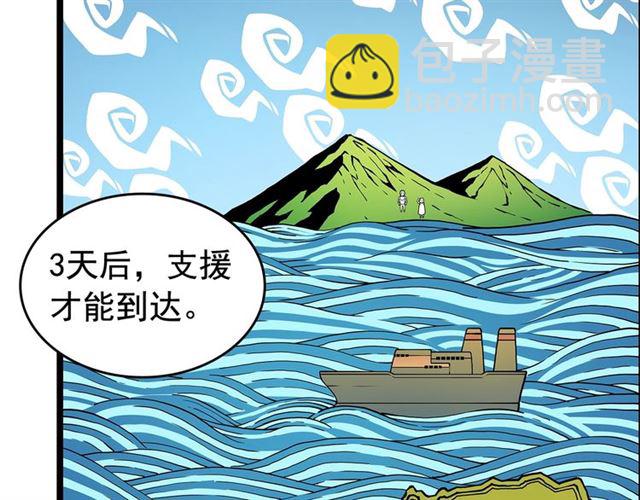 🍘我独自升级 第81话 恶魔贵族 第13页