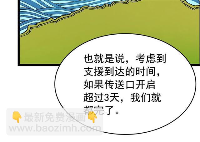 🍘我独自升级 第81话 恶魔贵族 第14页