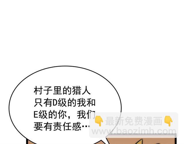 🍘我独自升级 第81话 恶魔贵族 第15页